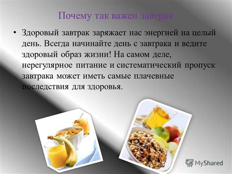 Быстрое и нерегулярное питание