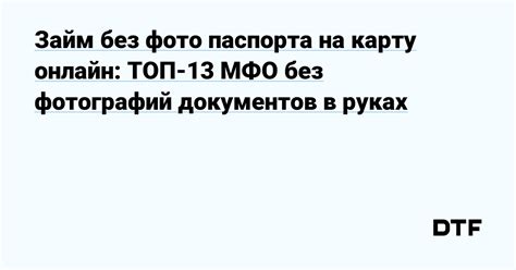 Быстрое оформление и получение документов