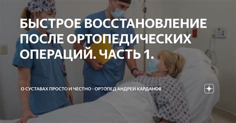 Быстрое проведение операций