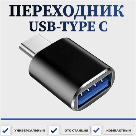 Быстрота передачи данных через USB-хаб