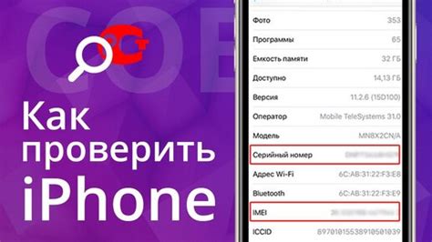 Быстро и надежно - проверьте украденный iPhone по IMEI