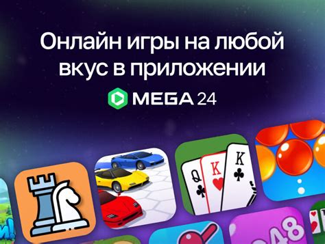 Быстрый доступ к играм