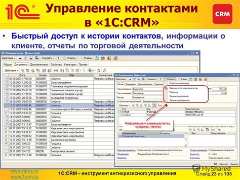 Быстрый доступ к информации о доставке