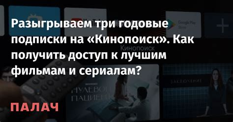 Быстрый и простой доступ к любимым фильмам и сериалам