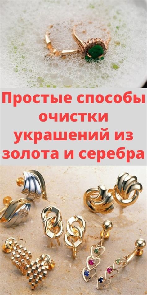 Быстрый и эффективный рецепт для очистки серебра