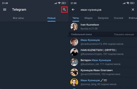 Быстрый поиск адреса человека в Telegram