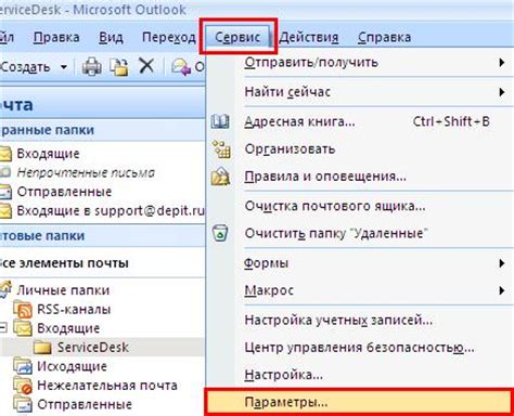 Быстрый способ восстановления почты Outlook