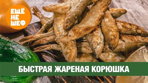 Быстрый способ готовки