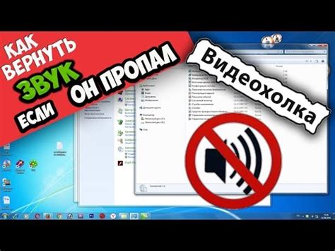 Быстрый способ отключить звук на компьютере