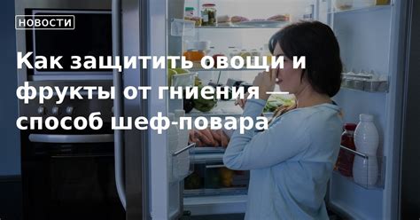 Быстрый способ открыть овощи и фрукты