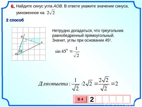 Быстрый способ расчета синуса минимального угла