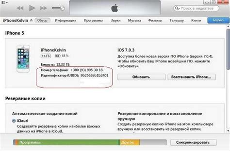 Быстрый способ узнать UDID без компьютера на iPhone