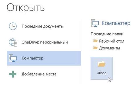 Быстрый старт: открытие программы и создание нового документа