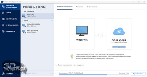 Бэкап данных перед восстановлением