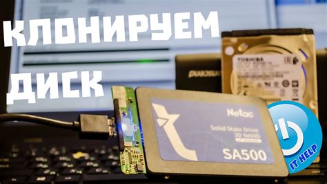 Бэкап данных перед подключением SSD