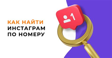 ВКонтакте: способы поиска скрытого телефона пользователя