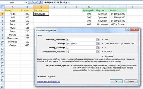 ВПР в LibreOffice – руководство для оптимизации работы