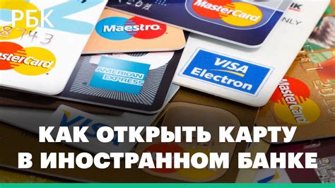 ВТБ: как открыть карту, необходимые условия и документы