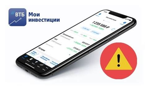 ВТБ: ошибка авторизации