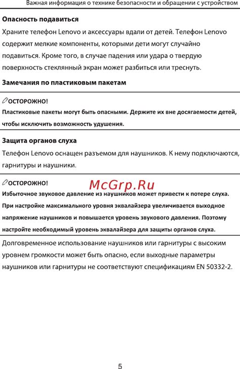 Важная информация о безопасности при отключении Яндекс пульта