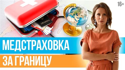 Важная информация о страховке для путешествия на море