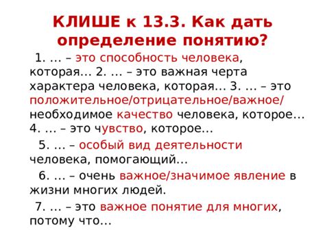 Важное понятие оценки 5