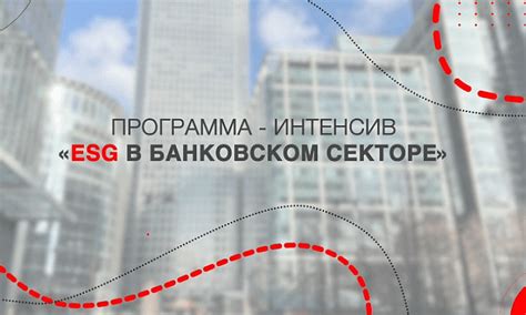 Важность КПП в банковском секторе