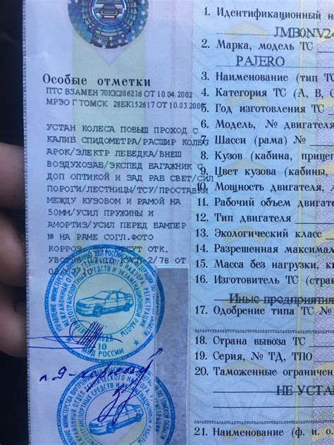 Важность ПТС автомобиля