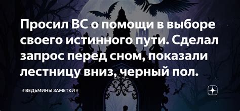 Важность анализа и осознания снов о спускании вниз без помощи лестницы