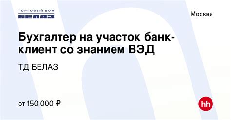 Важность бухгалтера со знанием ВЭД для успешного ведения бизнеса