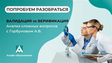 Важность верификации для жизни в системе