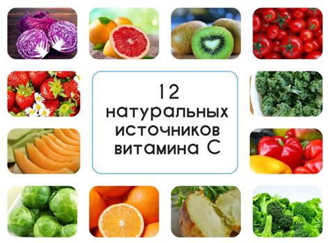 Важность витамина С для организма