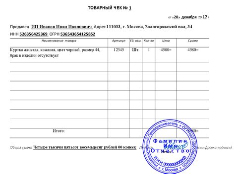 Важность восстановления чека на покупку