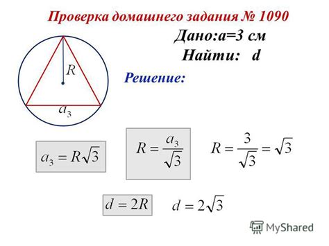 Важность вписанной окружности в правильный треугольник