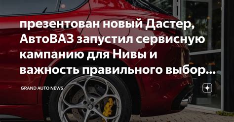 Важность выбора правильного бампера