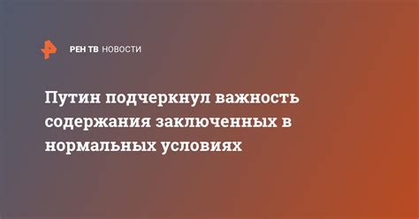 Важность главного содержания