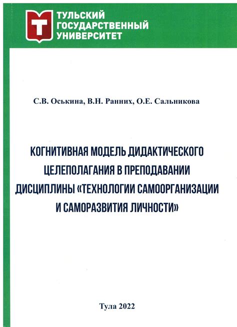 Важность дисциплины и самоорганизации