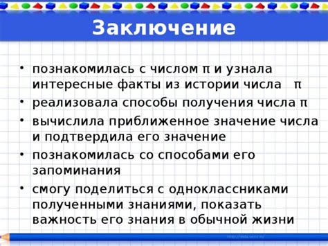 Важность запоминания