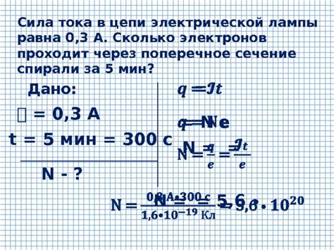 Важность знания количества электронов в электрической цепи