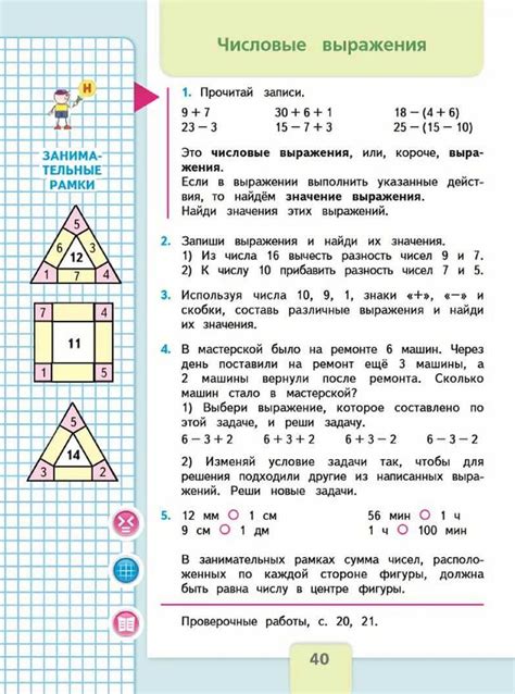 Важность изучения разности в 4 классе