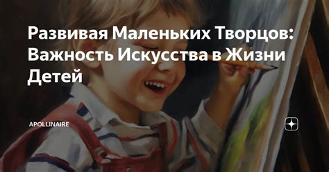 Важность искусства обзора произведения