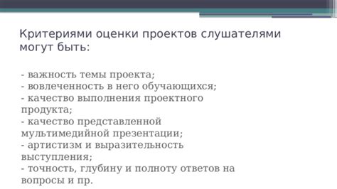 Важность искусства ответов на вопросы в презентации