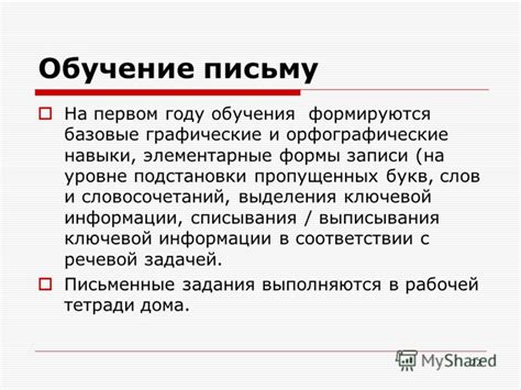 Важность использования списков и выделения ключевой информации