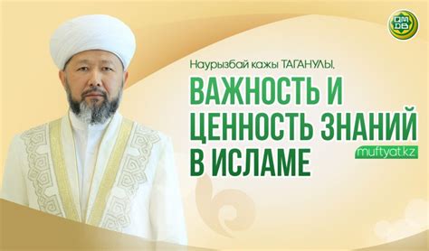 Важность использования электронных четок в исламе