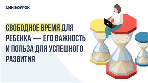 Важность и польза добровольной работы