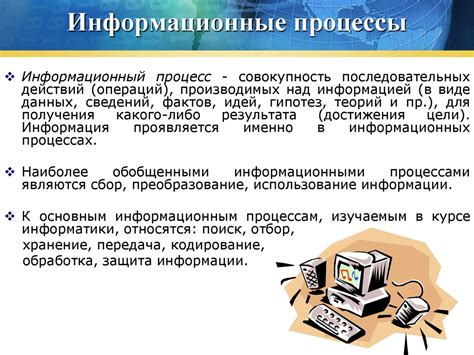 Важность и роль знаний в информатике