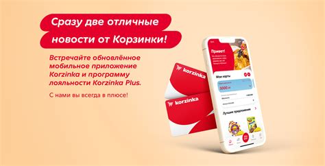 Важность карты лояльности