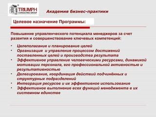 Важность ключевых компетенций для руководителей производства