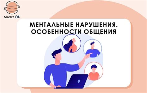 Важность коммуникации и общения