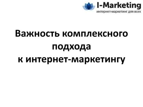 Важность комплексного подхода к изучению сырьевых ресурсов